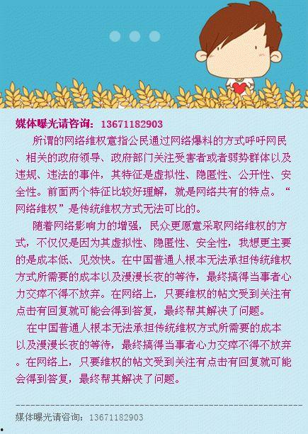 爆料找什么新闻媒体曝光,揭秘新闻媒体曝光背后的真相 第1张 爆料找什么新闻媒体曝光,揭秘新闻媒体曝光背后的真相 第1张
