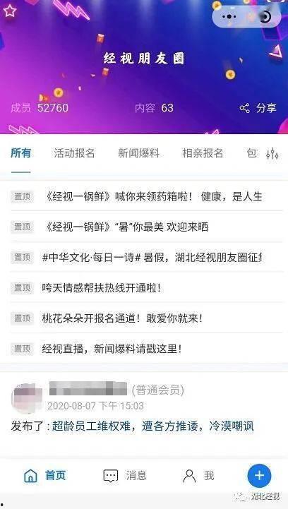 在哪里进行新闻爆料,揭秘新闻爆料背后的故事 第3张 在哪里进行新闻爆料,揭秘新闻爆料背后的故事 第3张