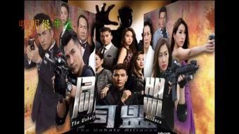 连续剧同盟在线观看,连续剧在线观看，揭秘幕后故事