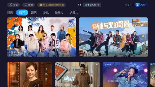 在线观看浙江卫视直播,精彩瞬间尽收眼底  第2张